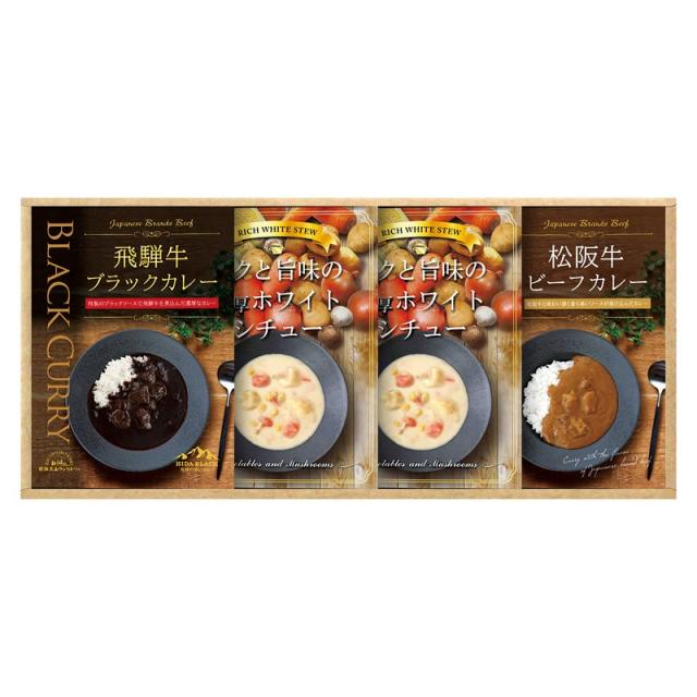 BUONO TAVOLA 銘牛カレー&ホワイトシチューセット  HRWC-33 ×2 【全国送料込】(沖縄・離島は別途)