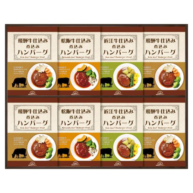 飛騨高山ファクトリー 松阪牛･近江牛･飛騨牛仕込み食べくらべハンバーグ詰合せ  MOB-50 ×1 【全国送料込】(沖縄・離島は別途)