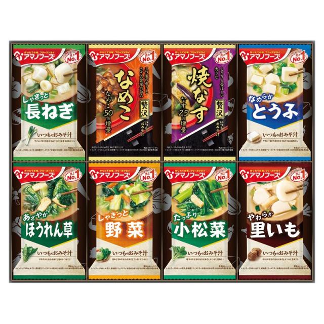 アマノフーズ おみそ汁お楽しみギフト  200M ×2 【全国送料込】(沖縄・離島は別途)