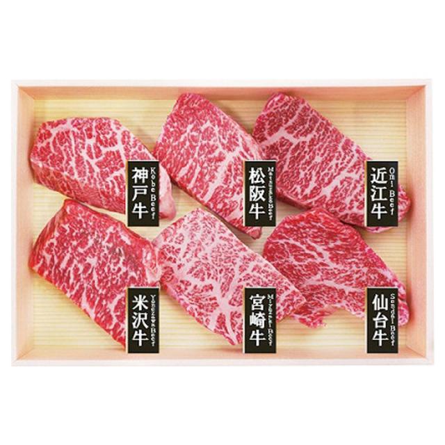 6大ブランド和牛食べ比べミニステーキ 7000951 ×1 【全国送料込】(沖縄・離島は別途)