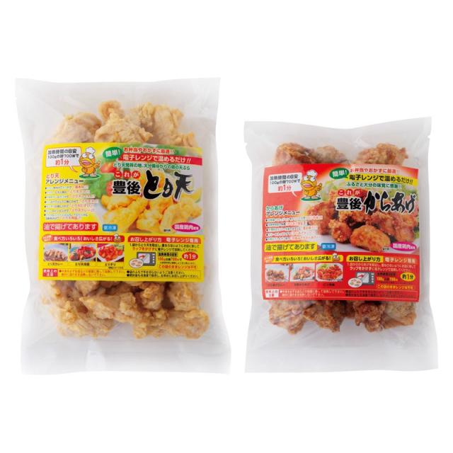 大分名物 豊後 とり天&唐揚げセット 4080012 ×1 【全国送料込】(沖縄・離島は別途)