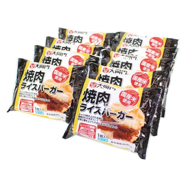 大同門 焼肉ライスバーガー9個セット DDR-9 ×1 【全国送料込】(沖縄・離島は別途)