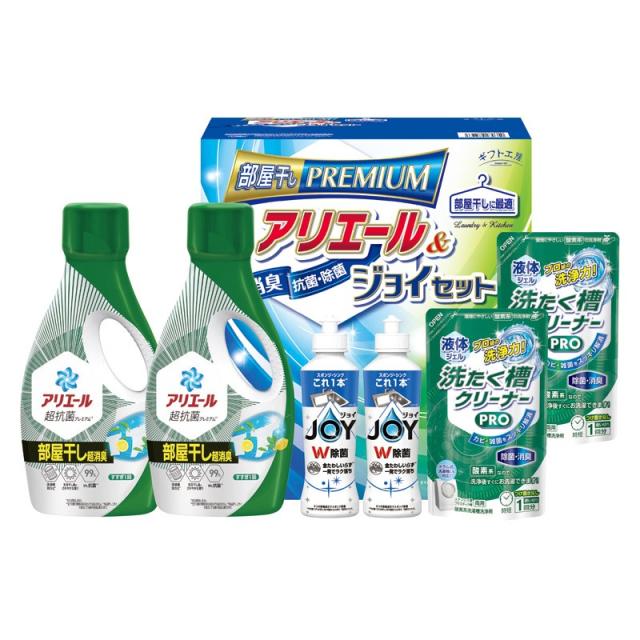 ギフト工房 アリエール部屋干し&ジョイセット  HAJ-30D ×2 【全国送料込】(沖縄・離島は別途)