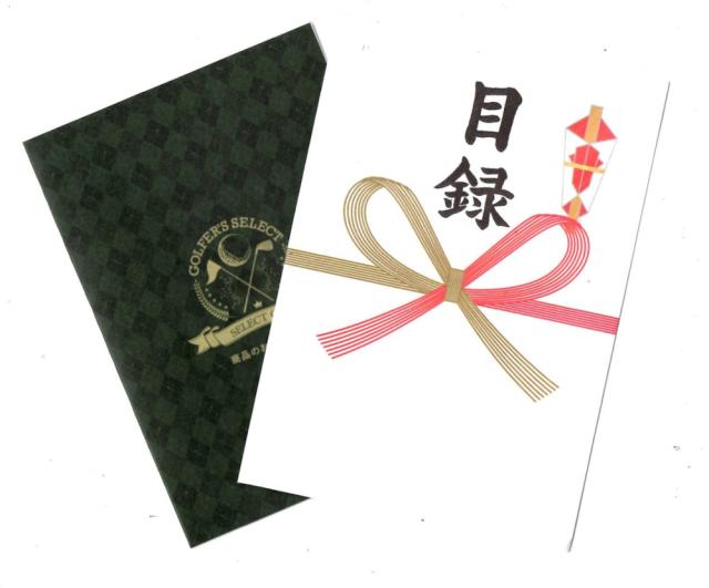【ゴルフコンペの景品に】表彰式が盛り上がるパネル付き目録セット 【10.800円コース】(全国送料込み)_2