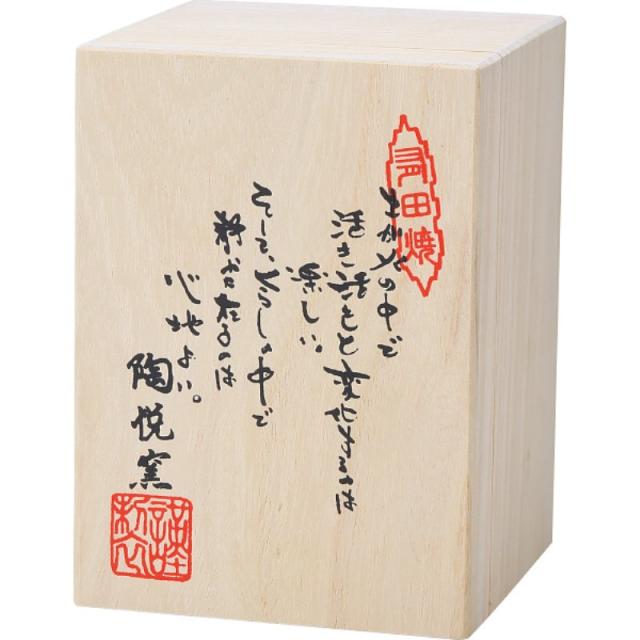 陶磁器大皿 陶悦窯 木箱付き 2_000000024719.jpg?1701675866