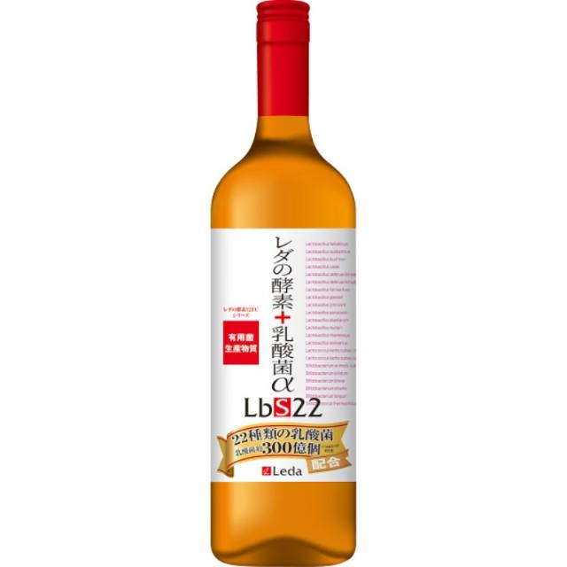 レダの酵素＋乳酸菌α　ＬｂＳ２２（６００ｍｌ） LbS22【送料無料】(一部地域別途)