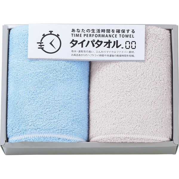 生活時間を確保するタイパタオル　フェイスタオル２枚セット ブルー TIP2520 ×3 【全国送料込】(沖縄・離島は別途)