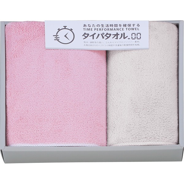 生活時間を確保するタイパタオル　スリムバス・フェイスタオルセット ピンク ×2 【全国送料込】(沖縄・離島は別途)