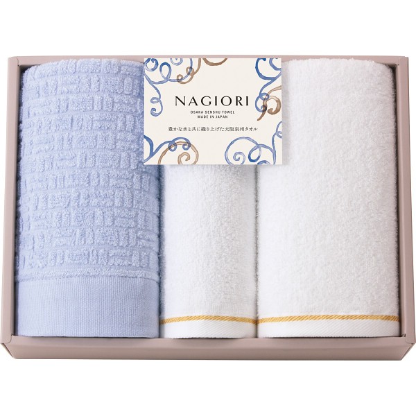 ＮＡＧＩＯＲＩ　泉州フェイス・ハンドタオルセット 35032 ×2 【全国送料込】(沖縄・離島は別途)