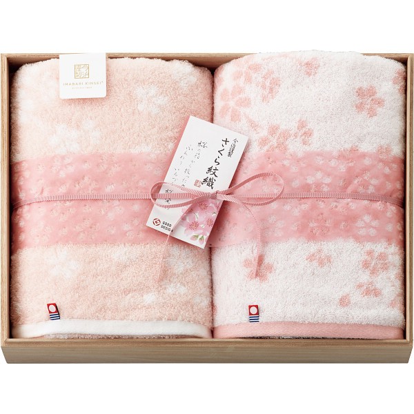 今治謹製　さくら紋織　桜染め　バスタオル２枚セット（木箱入） SM2270 ×1 【全国送料込】(沖縄・離島は別途)