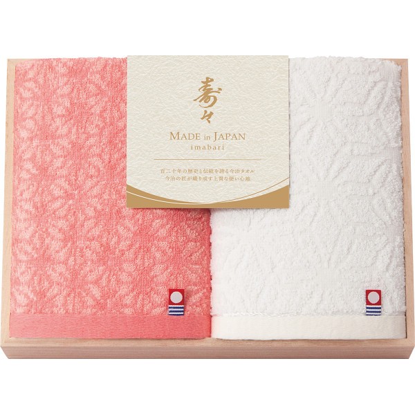 寿々〜じゅじゅ〜　ハンドタオルセット（木箱入） 12020 ×2 【全国送料込】(沖縄・離島は別途)