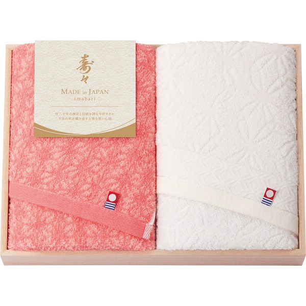 寿々〜じゅじゅ〜　フェイスタオルセット（木箱入） 12030 ×2 【全国送料込】(沖縄・離島は別途)