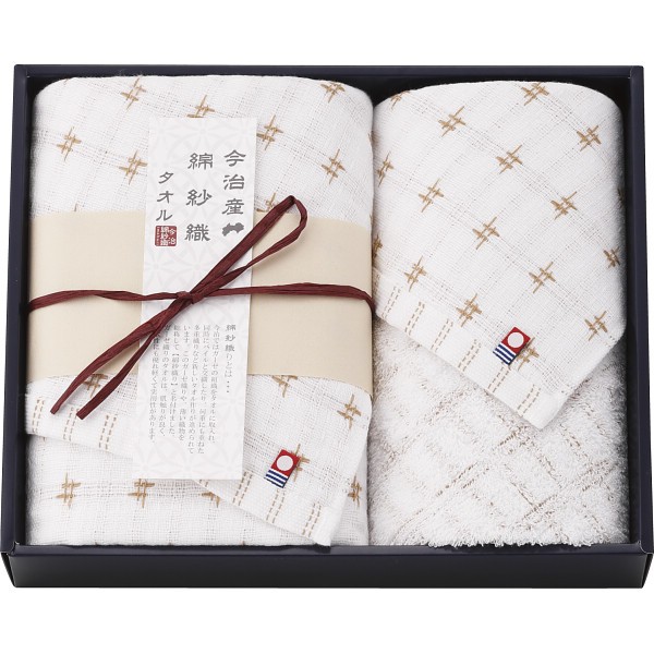 今治綿紗織　フェイス・ウォッシュタオルセット ベージュ MOY-26250 ×2 【全国送料込】(沖縄・離島は別途)