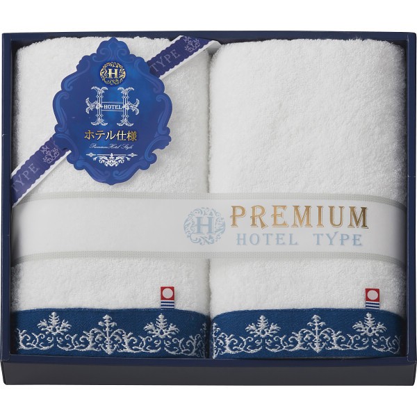 今治　プレミアムホテル仕様　フェイスタオル２枚セット HP8830 ×2 【全国送料込】(沖縄・離島は別途)