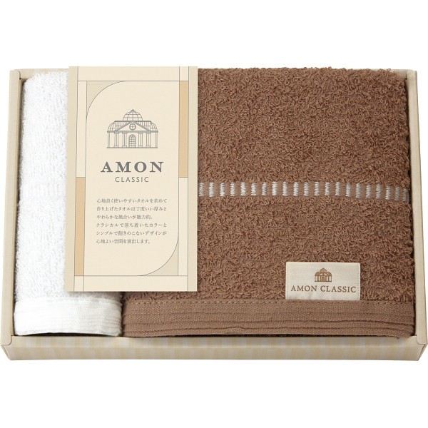 アモンクラシック　フェイスタオル・タオルハンカチセット 71010 ×4 【全国送料込】(沖縄・離島は別途)