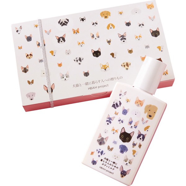 犬猫と一緒に暮らす人のためのボディミルクギフト 07 ×1 【全国送料込】(沖縄・離島は別途)