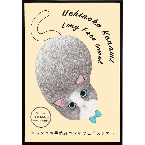Ｕｃｈｉｎｏｋｏ　ｍａｔｅ　毛並みロングフェイスタオル ハチワレ UNJF-2203 ×2 【全国送料込】(沖縄・離島は別途)