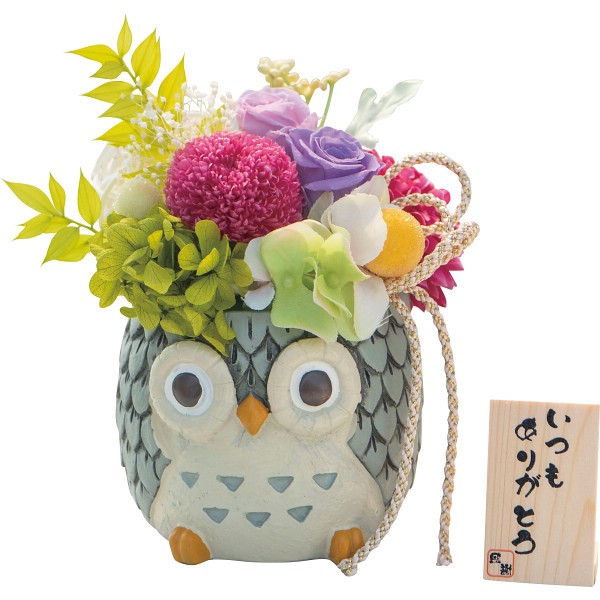 和風しあわせふくろう　いつもありがとう（プリザーブドフラワー） ×1 【全国送料込】(沖縄・離島は別途)