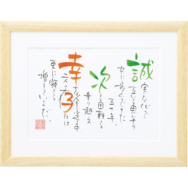 ネームインポエム　２人用Ａ４タイプ（お名入れ） ナチュラル NP-2002 ﾅﾁｭﾗﾙ ×1 【全国送料込】(沖縄・離島は別途)