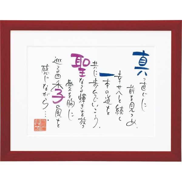 ネームインポエム　２人用Ａ４タイプ（お名入れ） レッド NP-2002 ﾚｯﾄﾞ ×1 【全国送料込】(沖縄・離島は別途)