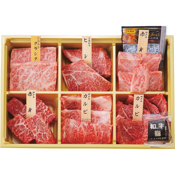 神戸牛・三田和牛希少部位食べ比べセット【十二単】（計７２０ｇ） ×1 【全国送料込】(沖縄・離島は別途)