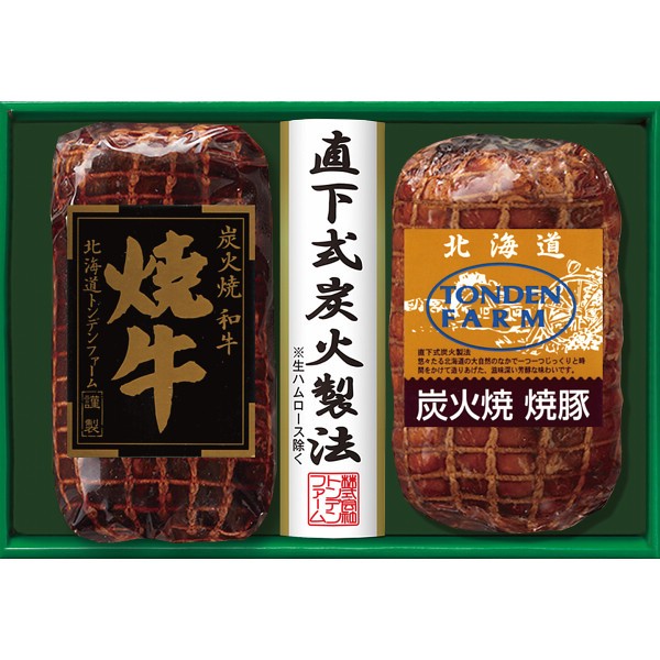 北海道トンデンファーム　炭火焼　黒毛和牛焼牛＆焼豚ギフト TDY-6 ×1 【全国送料込】(沖縄・離島は別途)