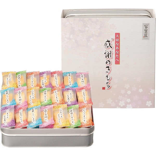 まえだ　感謝のきもち（缶入） OTN-20 ×2 【全国送料込】(沖縄・離島は別途)