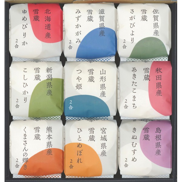 銘柄米食べ比べ　田心（９個） 09-TGK ×1 【全国送料込】(沖縄・離島は別途)