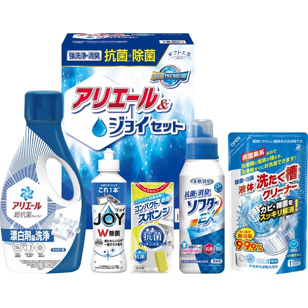 ギフト工房　抗菌除菌・アリエール＆ジョイセット SAJｰ25X ×2 【全国送料込】(沖縄・離島は別途)