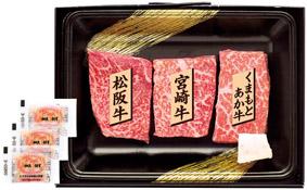 銘柄牛 ステーキ食べくらべ 【送料無料】(沖縄・離島除く)