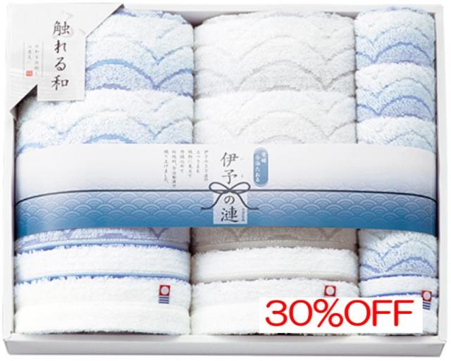 内祝 お返し引出物に 触れる和 伊予の漣 今治タオルセット IF-5860