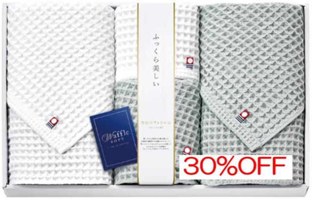 内祝 お返し引出物に 今治 ワッフルソフト タオルセット IWT88800の通販は 6,160円