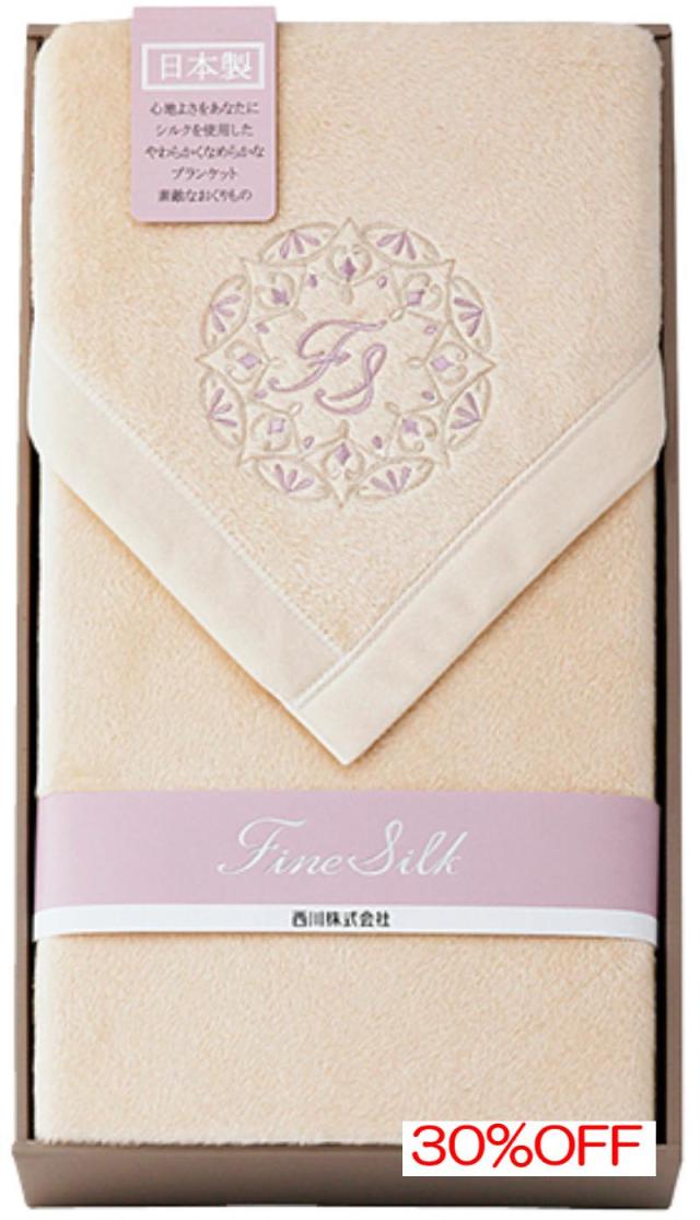 内祝 お返し引出物に ニシカワ シルクコットンリバーシブル毛布（毛羽部分） FQ82524000の通販は