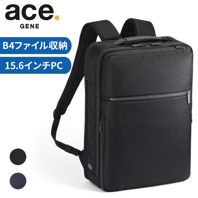 エースジーン ガジェタブルSF リュックサック バックパック ビジネスリュック メンズ ace.GENE GADGETABLE SF 2気室 B4 15.6インチPC収納 68783 ビジネス 通勤 出張 正規品