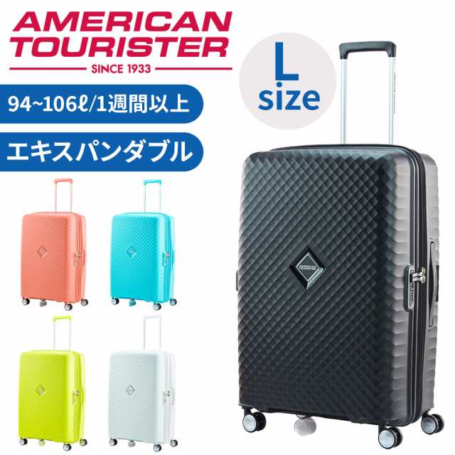 アメリカンツーリスター スクアセム スーツケース メンズ レディース LサイズQJ2-003 AMERICAN TOURISTER SQUASEM 1週間以上 エキスパン