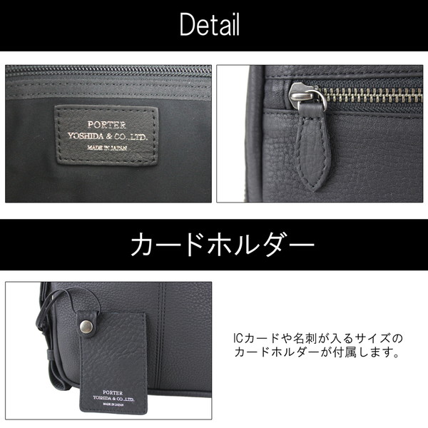 ポーター ウィズ ポーチ 016-01078 10 ブラック PORTER 吉田