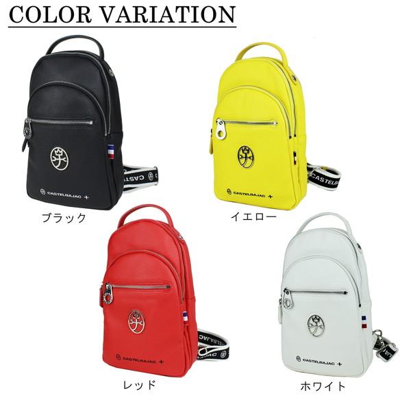 送料・代引手数料無料!】カステルバジャック ハロゲン ショルダー