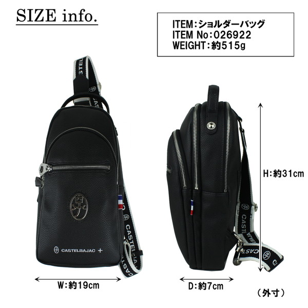 送料・代引手数料無料!】カステルバジャック ハロゲン ショルダー