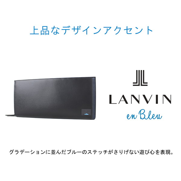【送料・代引手数料無料!】ランバンオンブルー ヴォー 長財布 596616 / LANVIN en Bleu Vaud 送料・代引手数料無料!】ランバンオンブルー ヴォー 長財布 596616