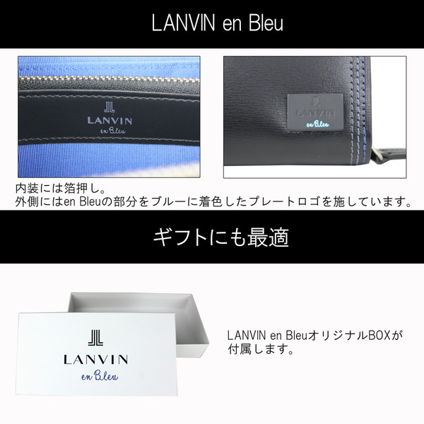 送料・代引手数料無料!】ランバンオンブルー ヴォー 長財布 596616