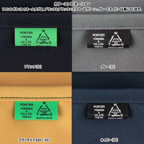 ポーター ユニオン リュックサック 782-08689 10 ブラック PORTER 吉田カバン バックパック UNION 日本製 B4サイズ 31L 大容量 大きめ ブランド カジュアル_9