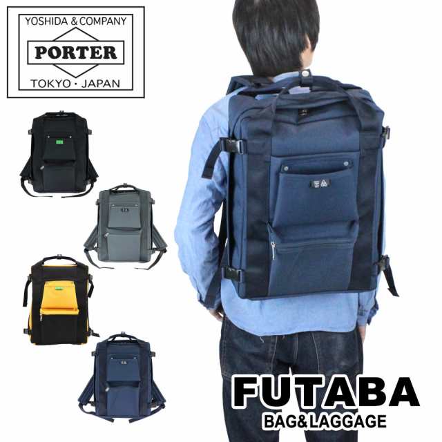 ポーター ユニオン PORTER UNION ビジネスリュック 782-8690