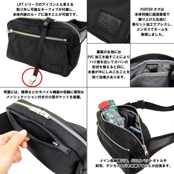 7,310円【最新モデル】【新品】PORTER ポーター ボディバッグ　リフト　ブラック