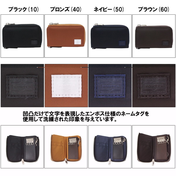 美品 ポーター PORTER キーケース ケース リフト ネイビー LIFT(リフト