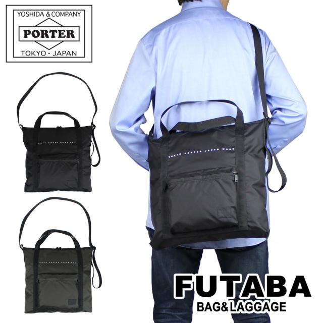 ポーター フラット 2WAYショルダーバッグ 861-16805 10 ブラック PORTER 吉田カバン トートバッグ FLAT ギフト プレゼント 日本製 A4サイズ 斜めがけ ブランド シンプルの通販は