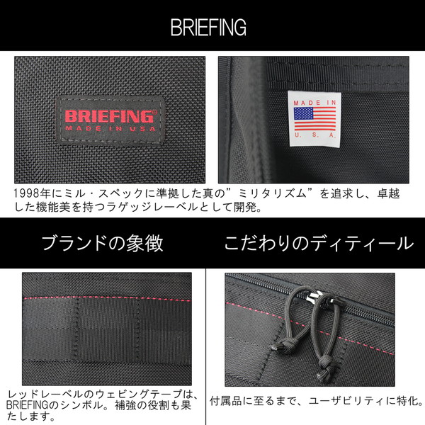 【送料・代引手数料無料!】ブリーフィング MADE IN USA 3ウェイバッグ BRA193Y03 / BRIEFING_9