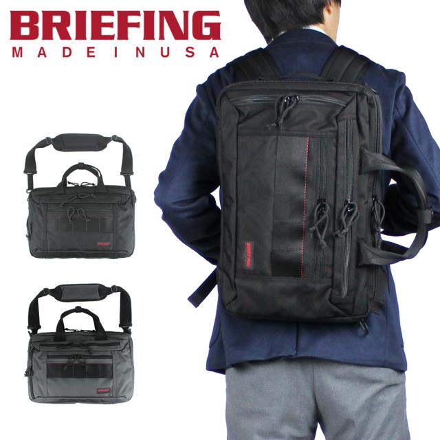 【送料・代引手数料無料!】ブリーフィング MADE IN USA 3ウェイバッグ BRA193Y03 / BRIEFING
