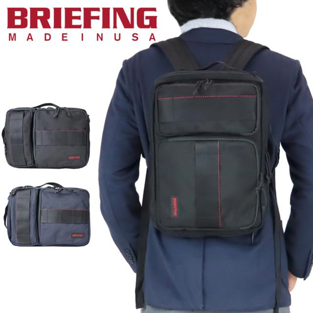 【送料・代引手数料無料!】ブリーフィング MADE IN USA 2ウェイブリーフケース BRA213P01 / BRIEFING