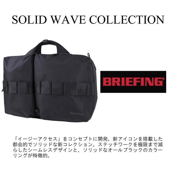 【送料・代引手数料無料!】ブリーフィング ソリッドウェーブ リュックサック BRA231P48/ BRIEFING SOLID-WAVE