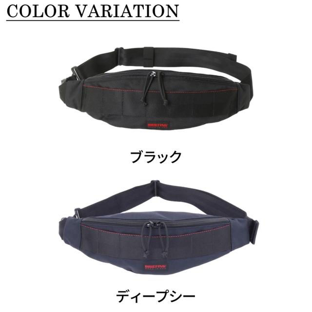 送料・代引手数料無料!】ブリーフィング MADE IN USA ウエストバッグ